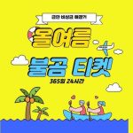 콘텐츠이용료현금화