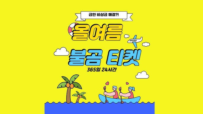 콘텐츠이용료현금화