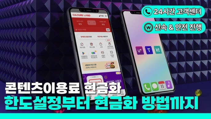 구글정보이용료 현금화