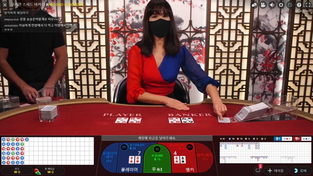 코리안딜러 바카라