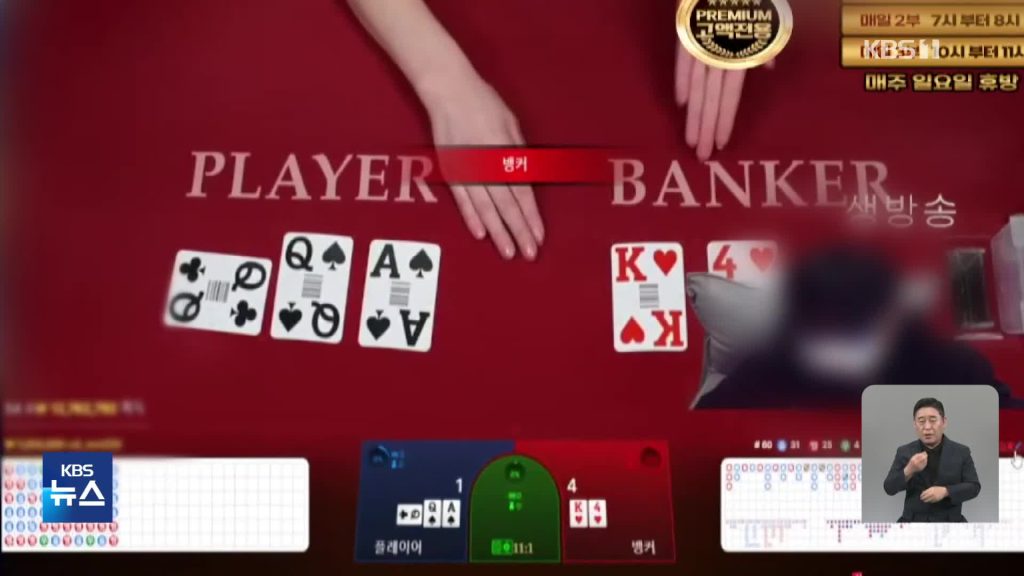 실시간 바카라사이트