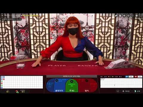 코리안딜러 바카라