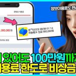 콘텐츠이용료현금화로 단숨에