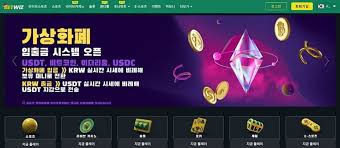 벳위즈: 단 1분만에