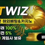 벳위즈 카지노, 진짜 고수들이 조용히