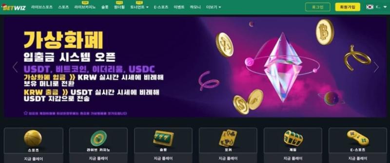 벳위즈 평생주소: 클릭하기 전엔 아무도 말해주지 않는 BETWIZ TOTO의 진짜 실체